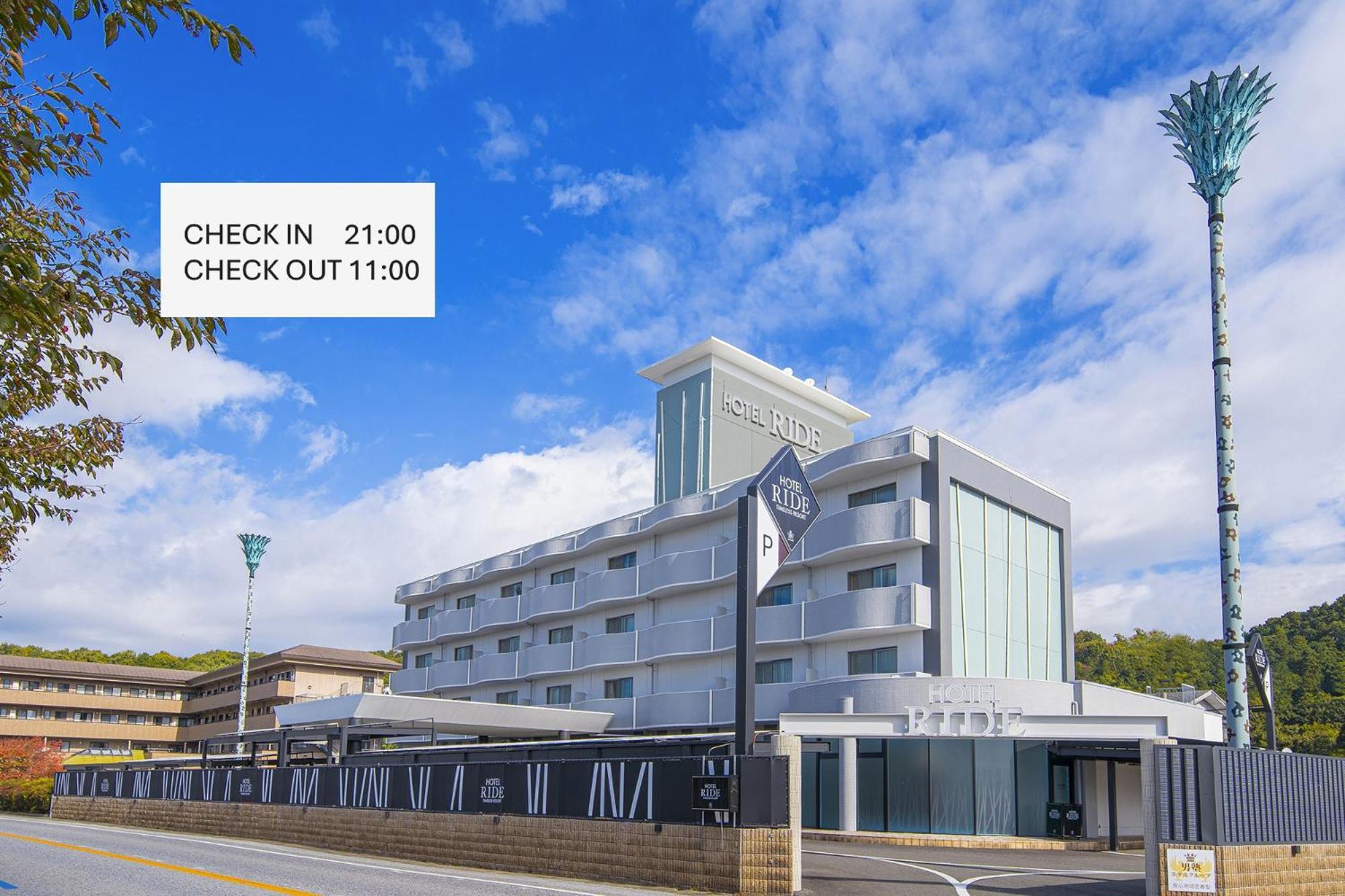 ホテル リッド 男塾ホテルグループ (Adults Only) Hikone Kültér fotó